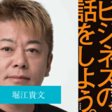 僕らとビジネスの話をしよう