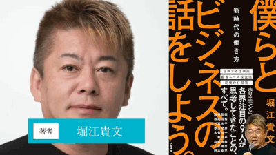 僕らとビジネスの話をしよう