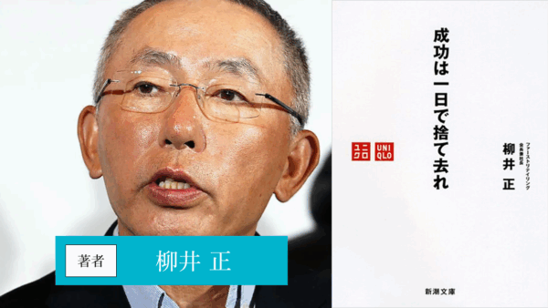 経営者になるためのノート