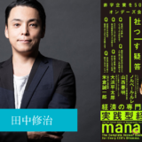 社長がつまずくすべての疑問に答える本